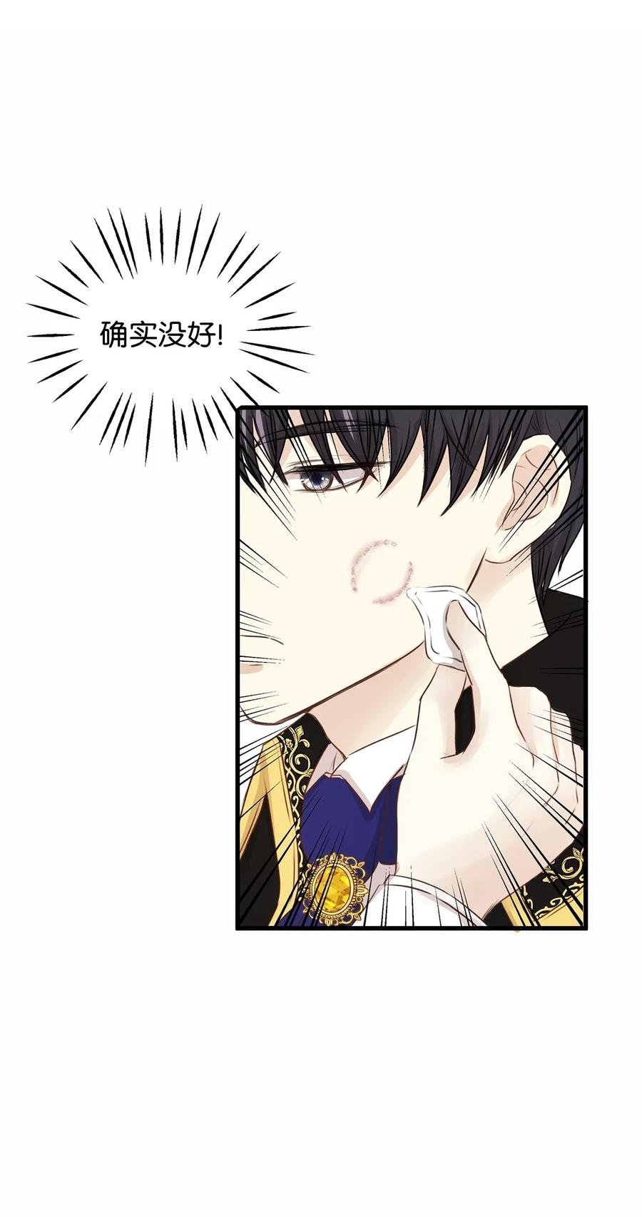 14 太子成了别人的小甜甜