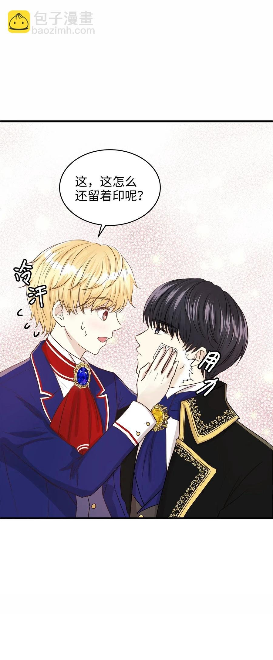 14 太子成了别人的小甜甜
