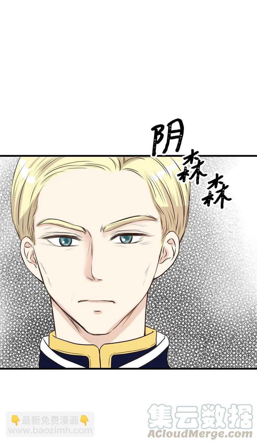 14 太子成了别人的小甜甜