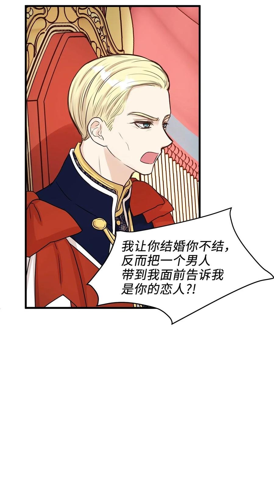 14 太子成了别人的小甜甜