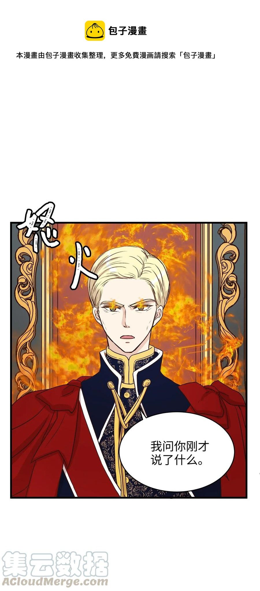 15 命中注定的恋人