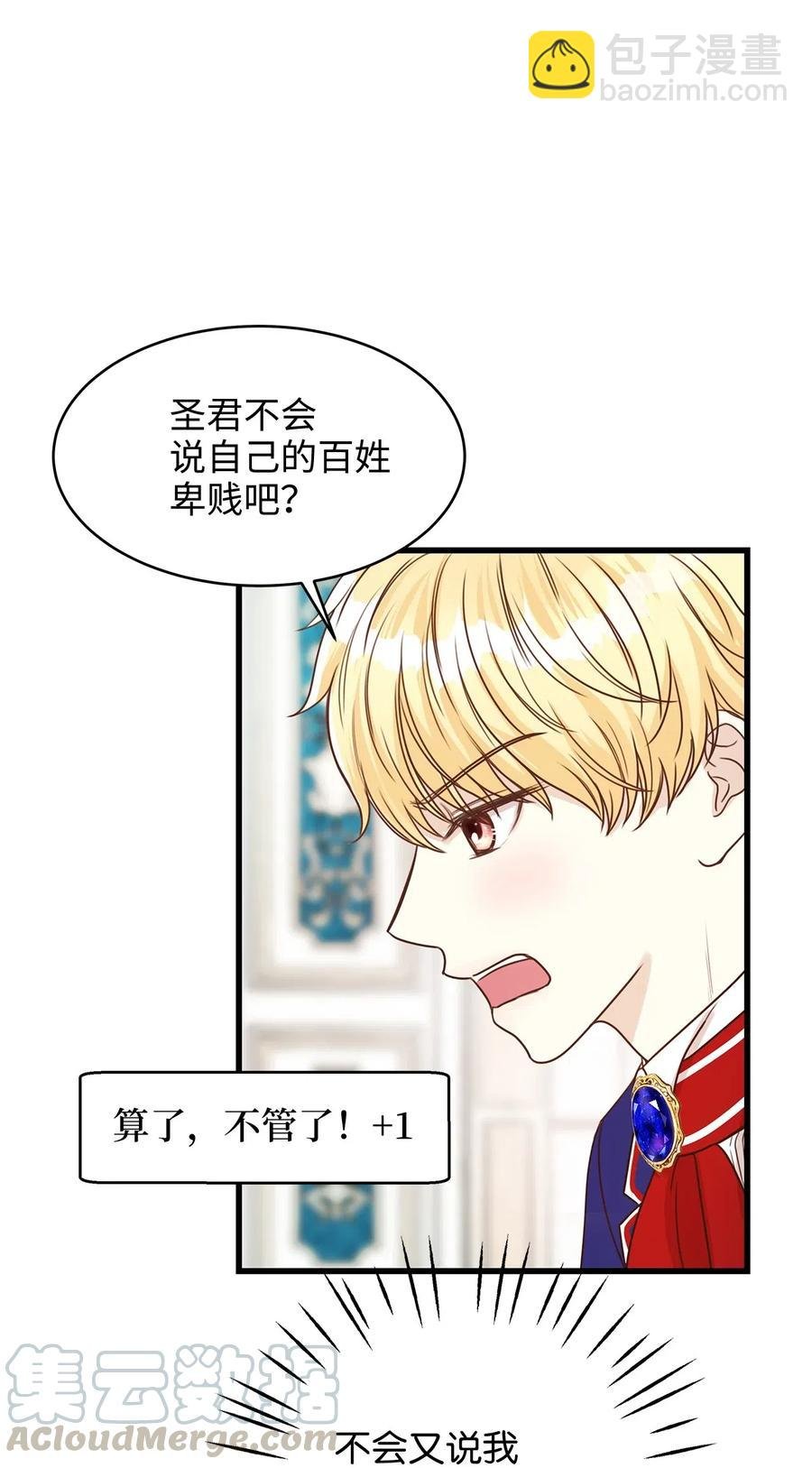 15 命中注定的恋人