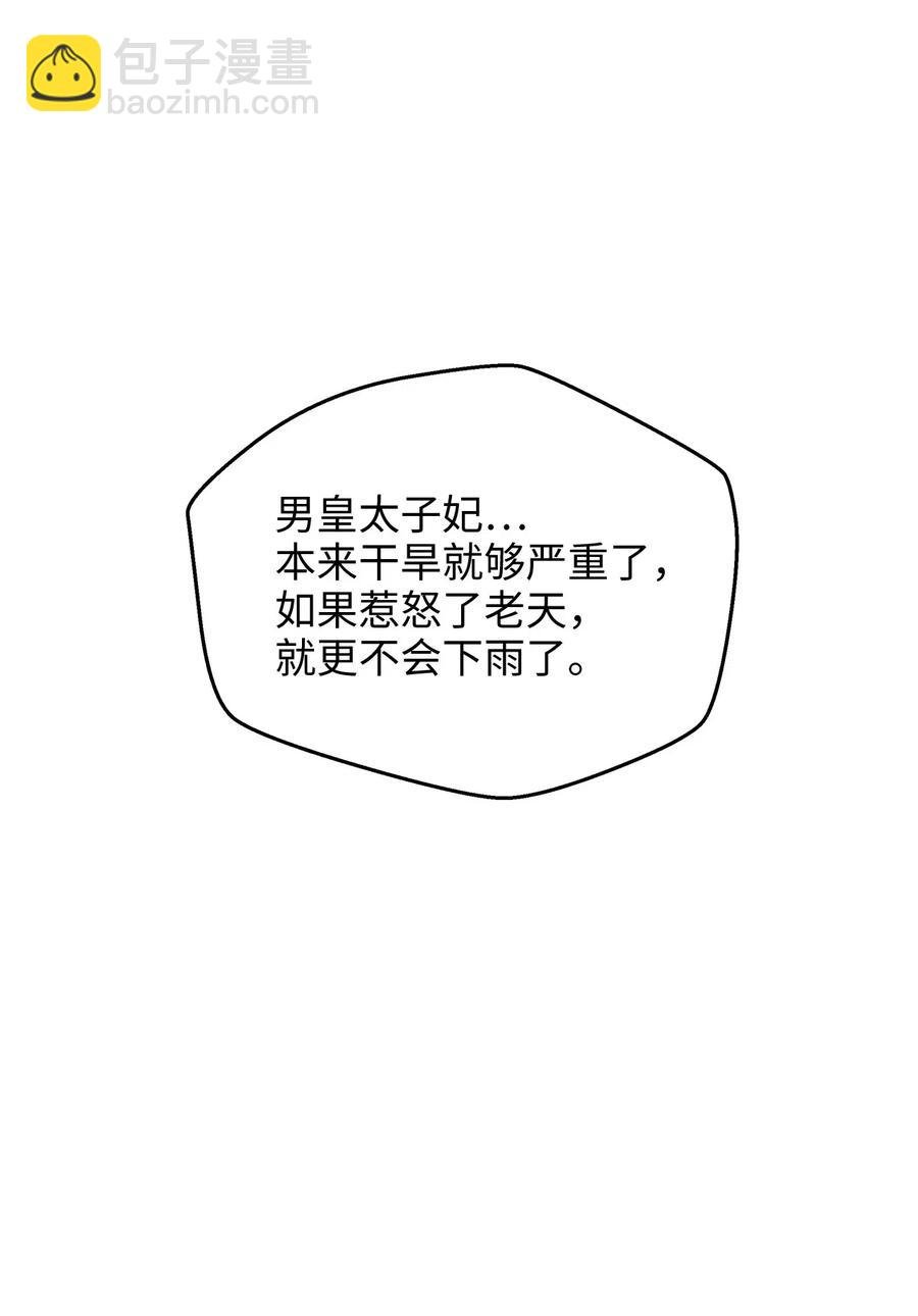 15 命中注定的恋人