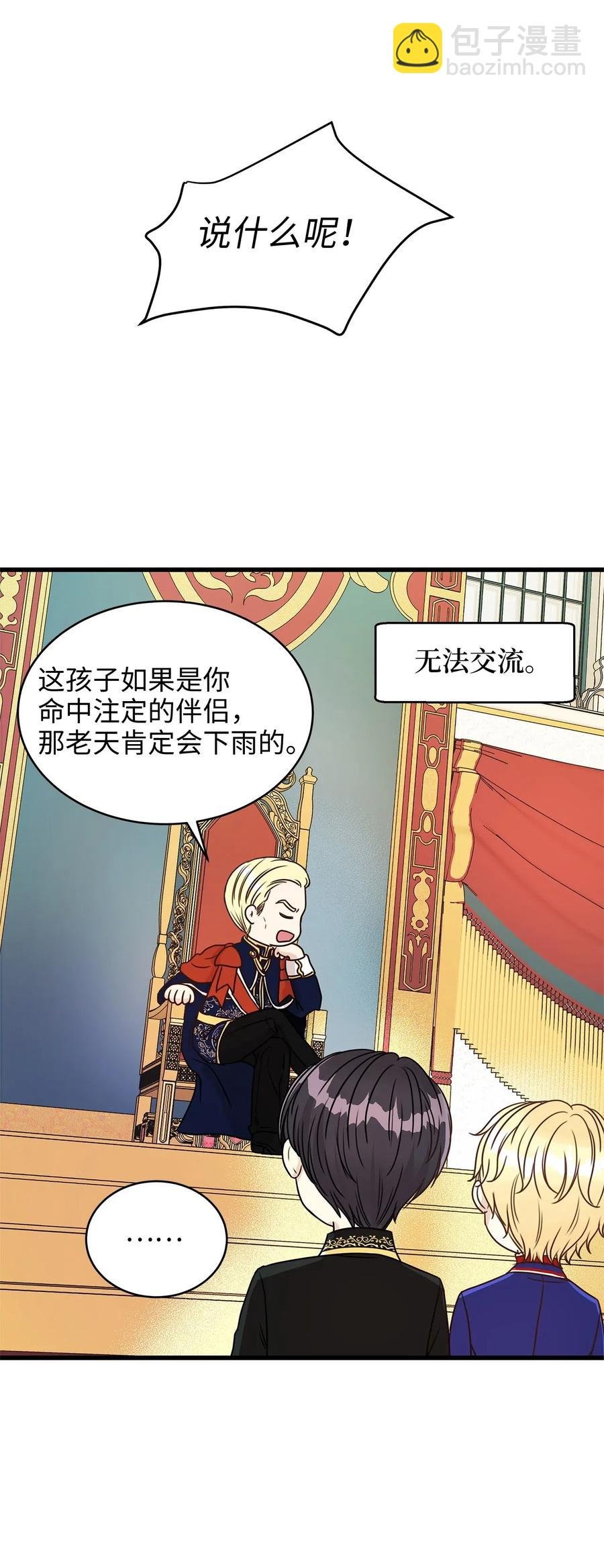 15 命中注定的恋人