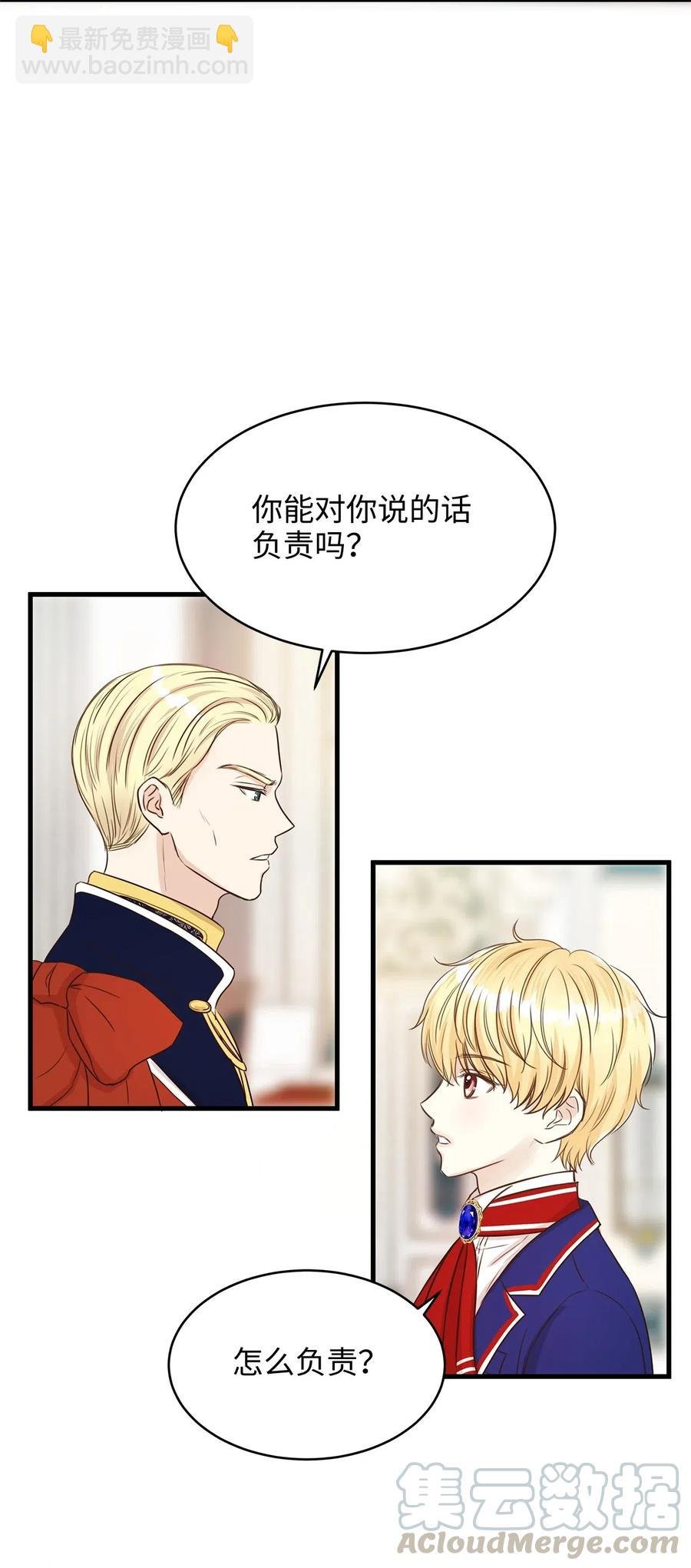 15 命中注定的恋人