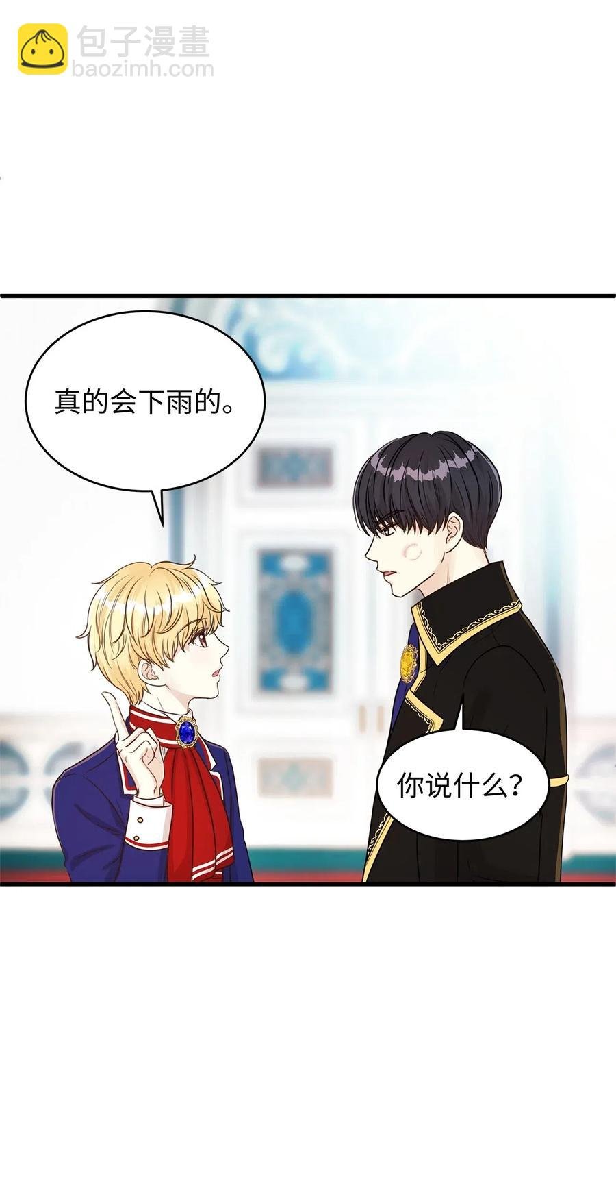 15 命中注定的恋人