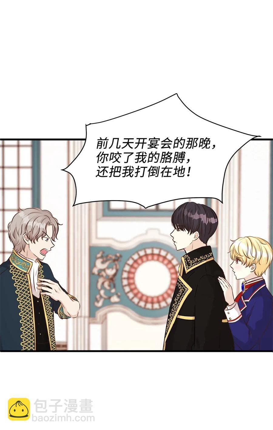 16 我为什么会这么在意他？