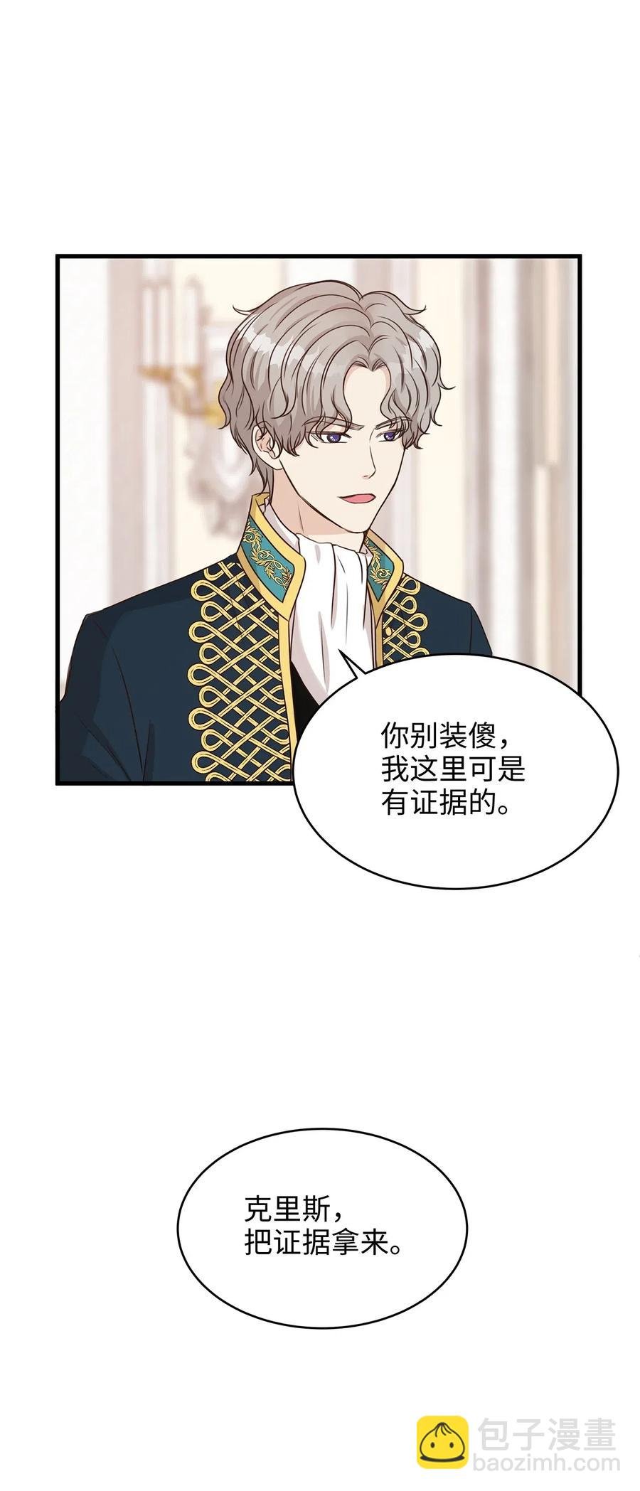 16 我为什么会这么在意他？