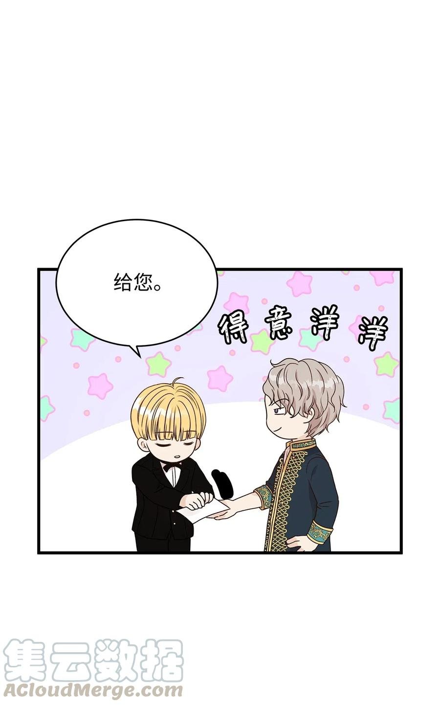 16 我为什么会这么在意他？