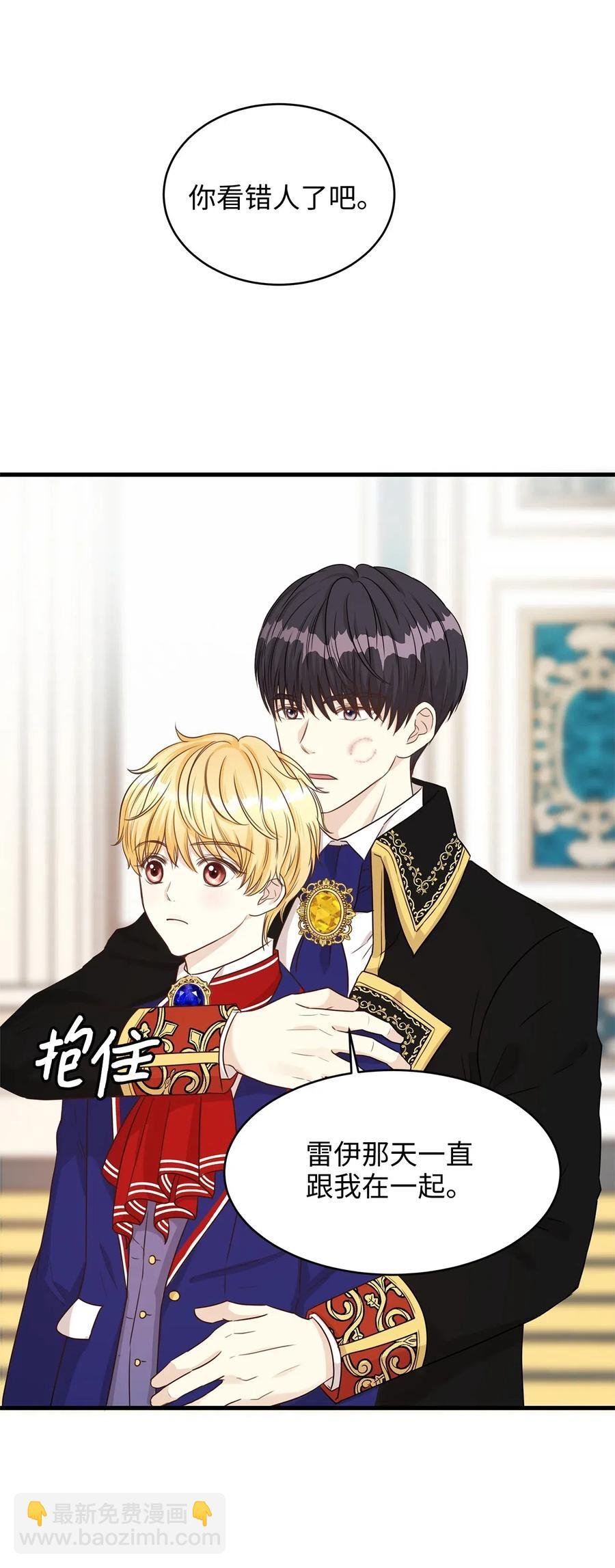 16 我为什么会这么在意他？