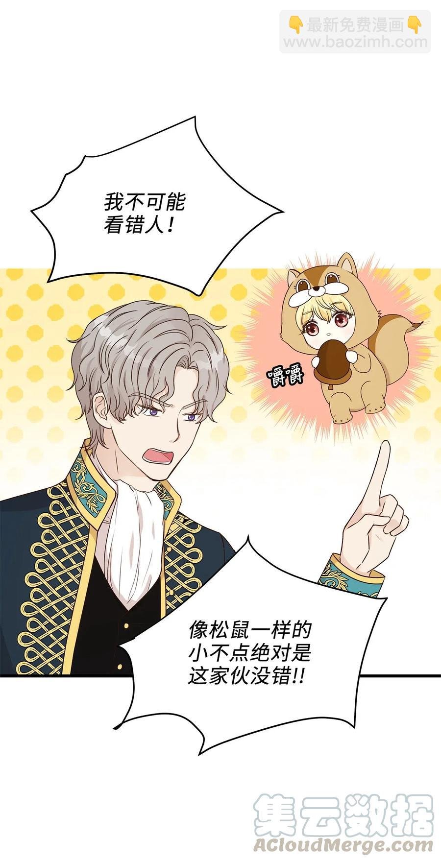 16 我为什么会这么在意他？
