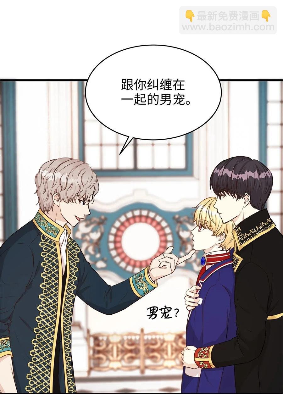 16 我为什么会这么在意他？