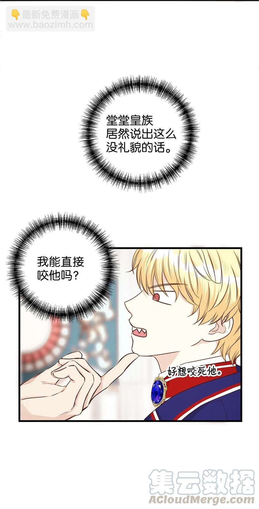 16 我为什么会这么在意他？