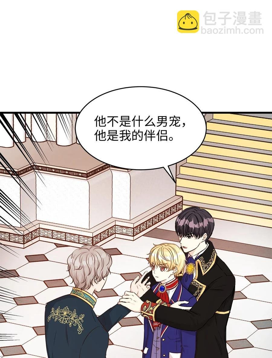 16 我为什么会这么在意他？