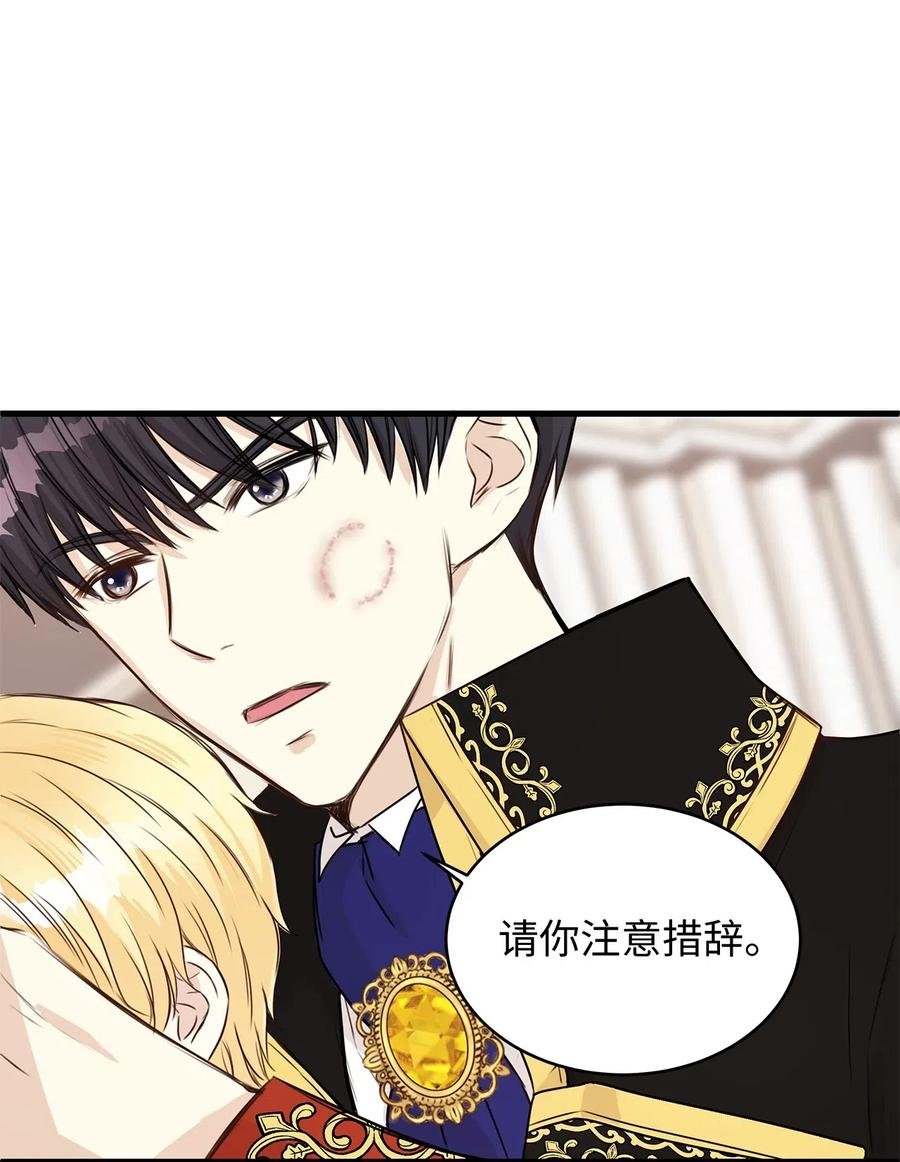 16 我为什么会这么在意他？