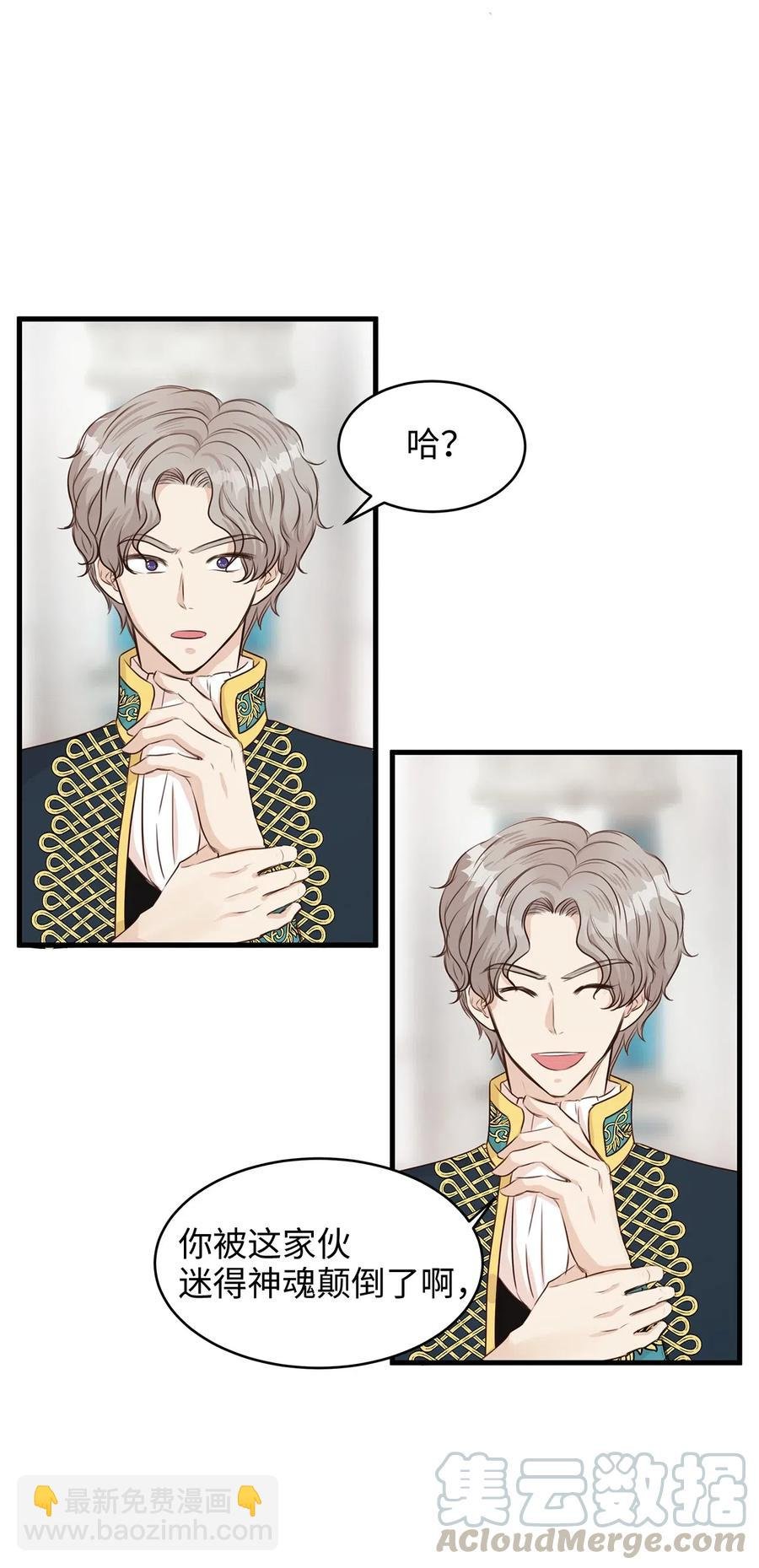 16 我为什么会这么在意他？