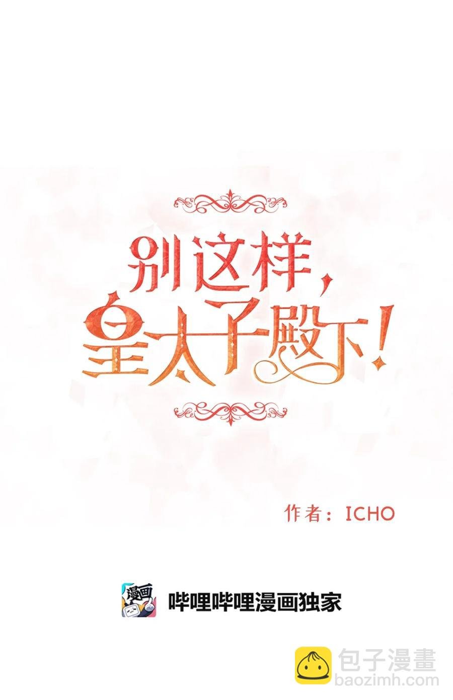 16 我为什么会这么在意他？