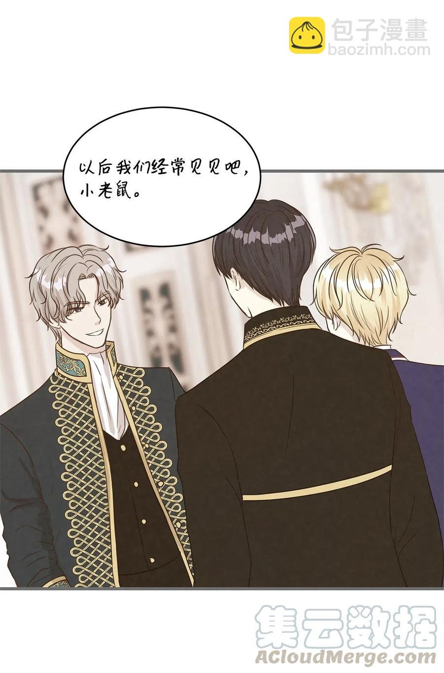 16 我为什么会这么在意他？
