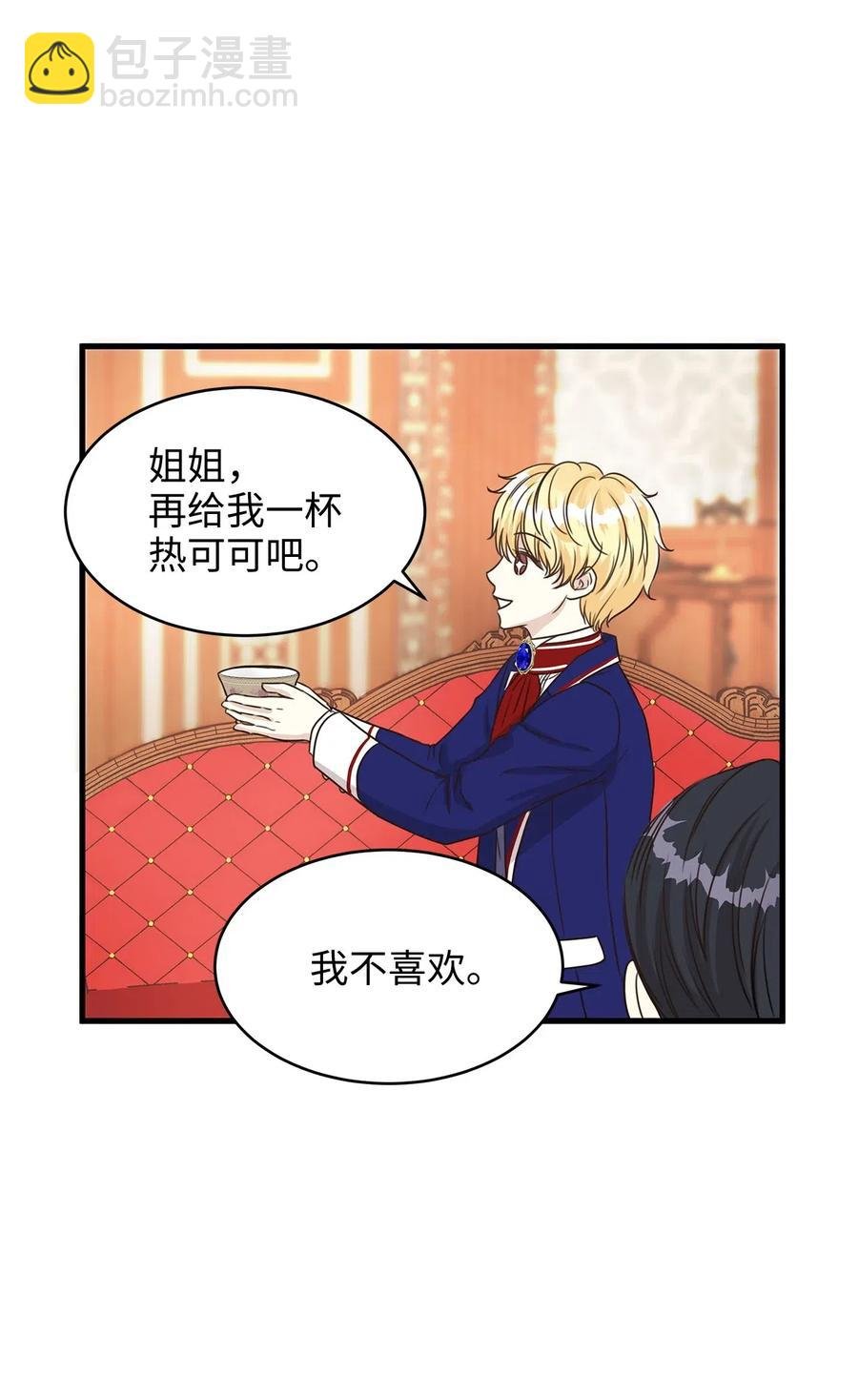 16 我为什么会这么在意他？