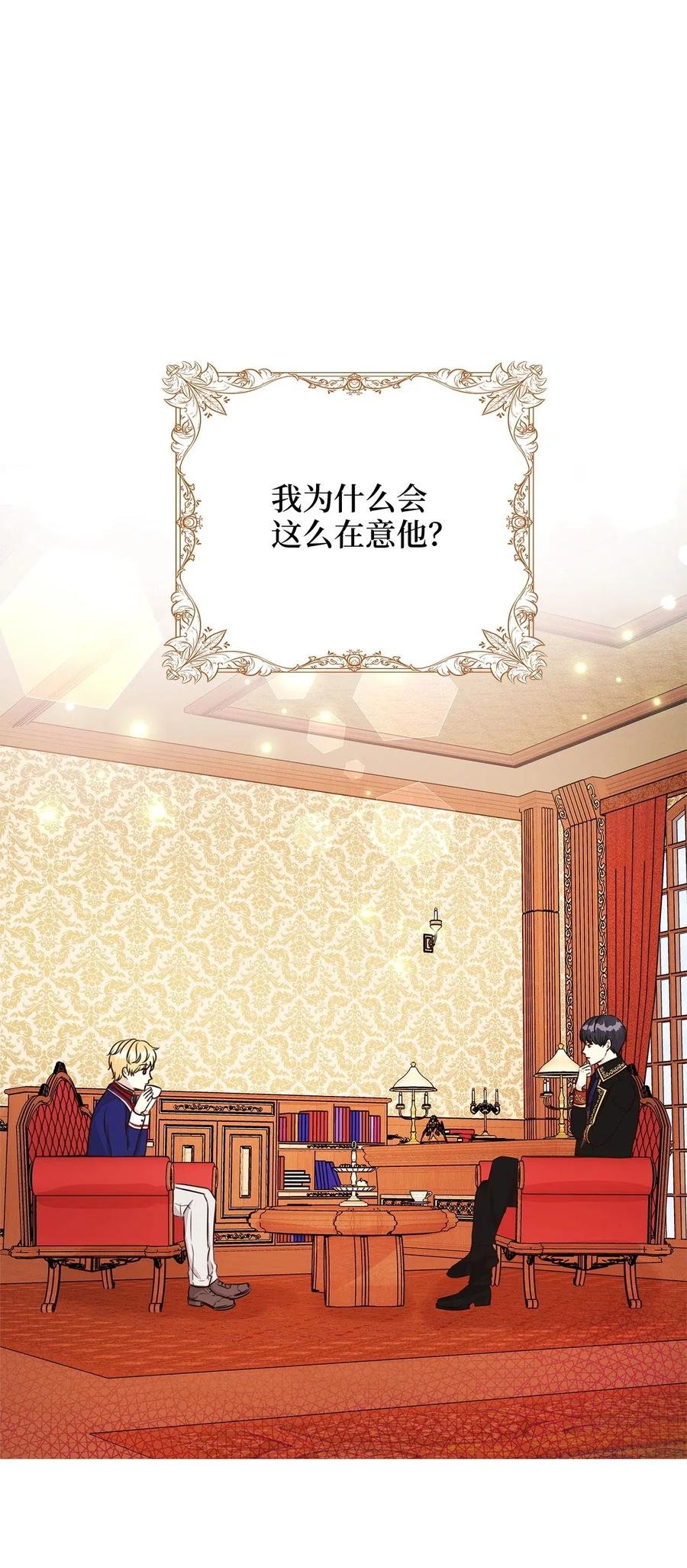 16 我为什么会这么在意他？