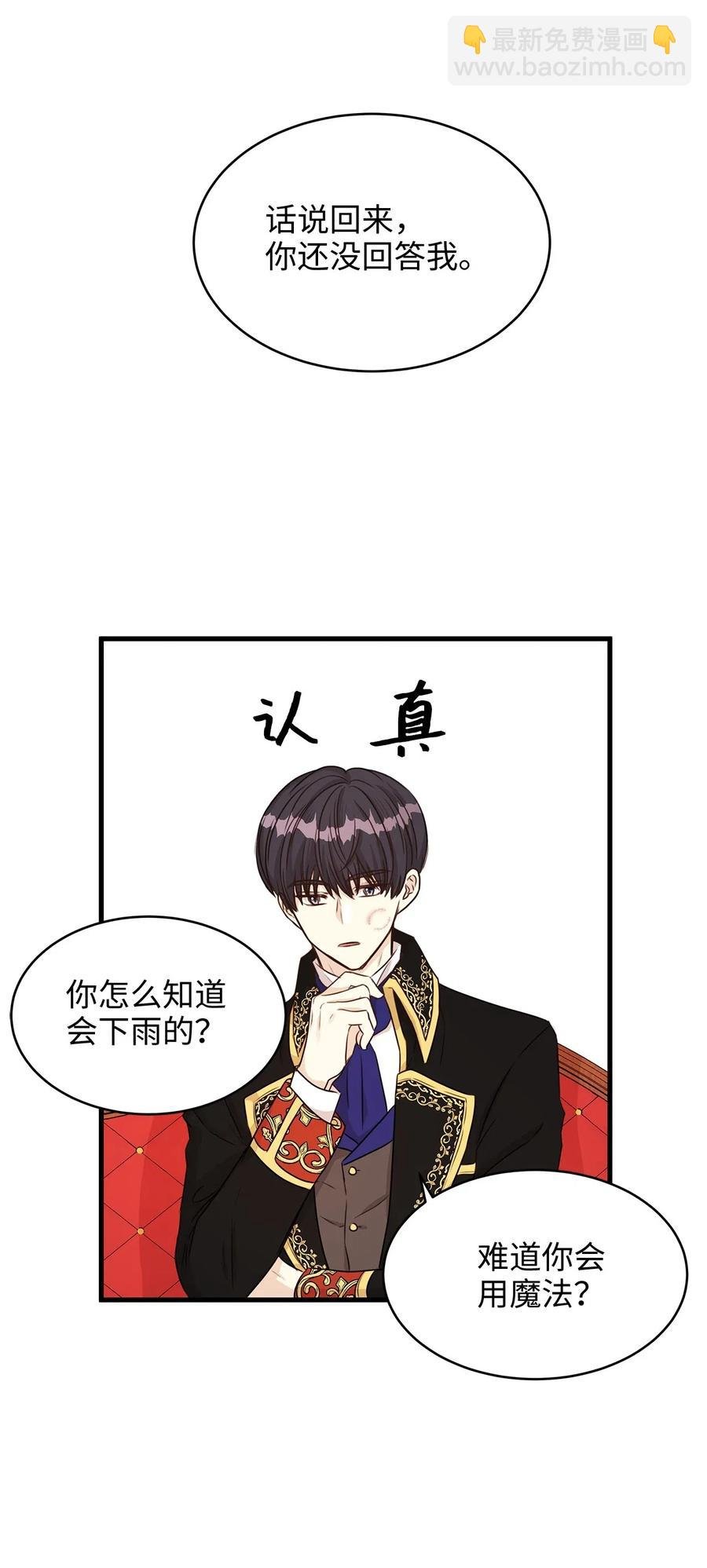16 我为什么会这么在意他？