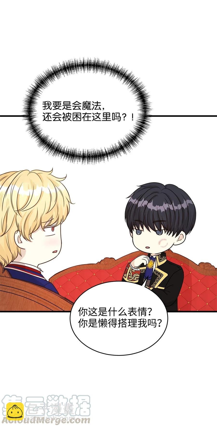 16 我为什么会这么在意他？