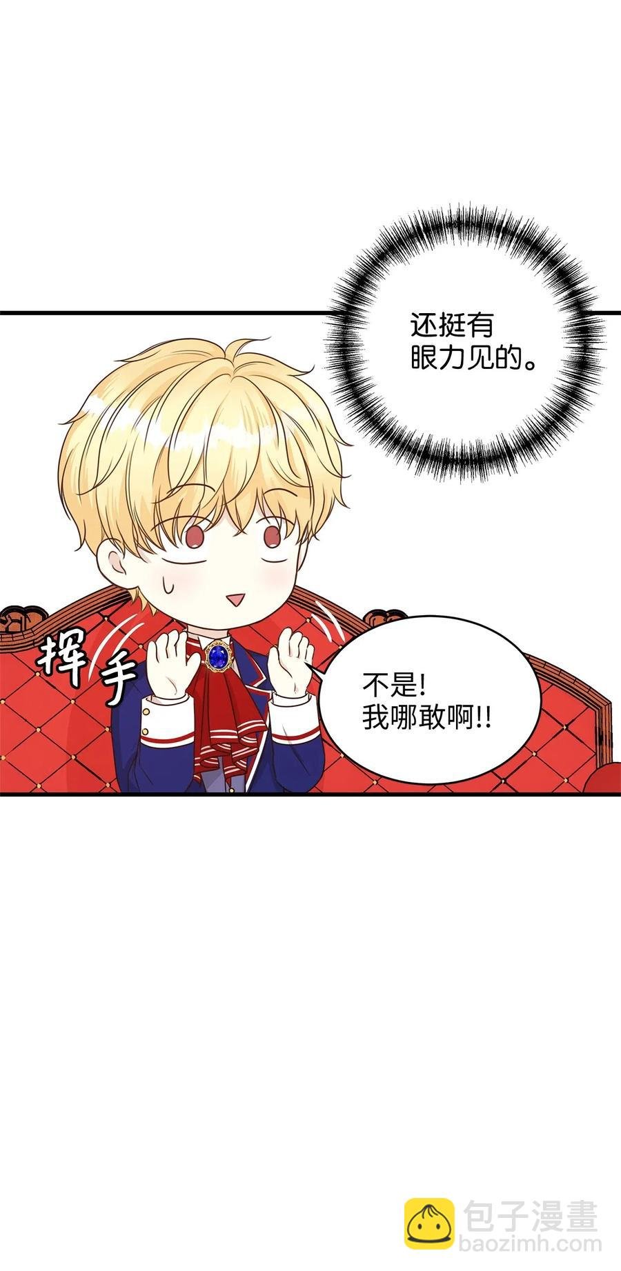 16 我为什么会这么在意他？