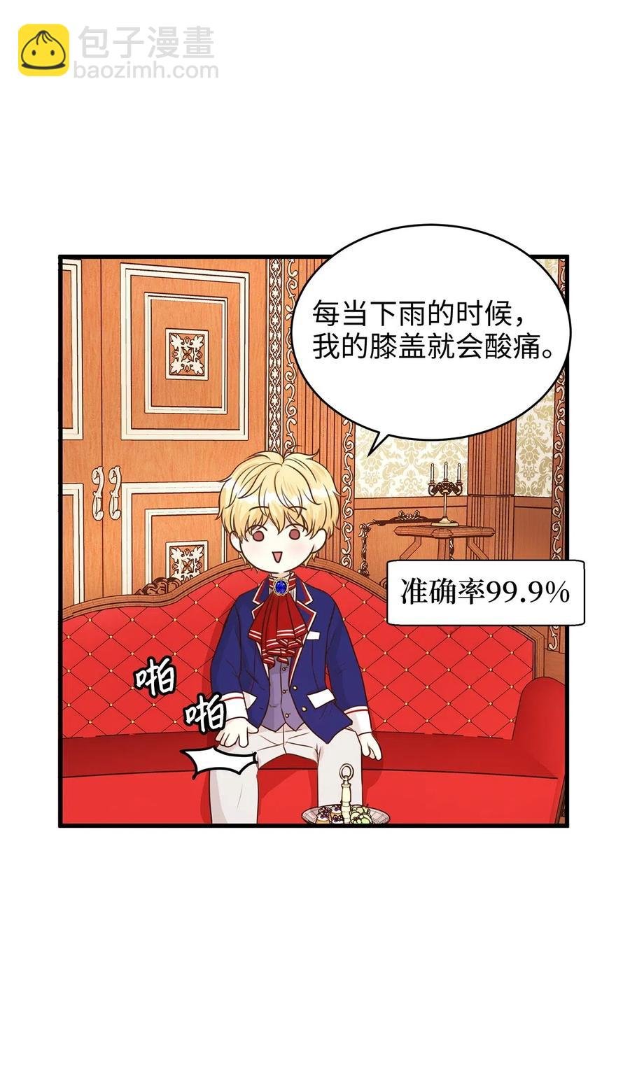 16 我为什么会这么在意他？