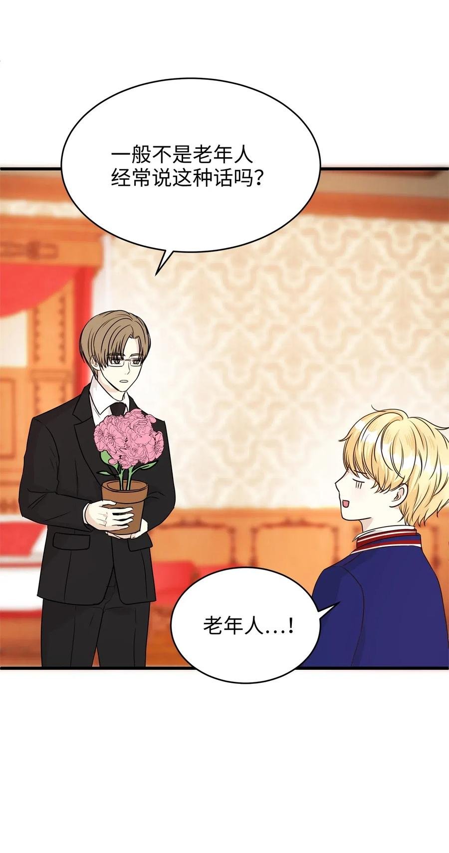 16 我为什么会这么在意他？