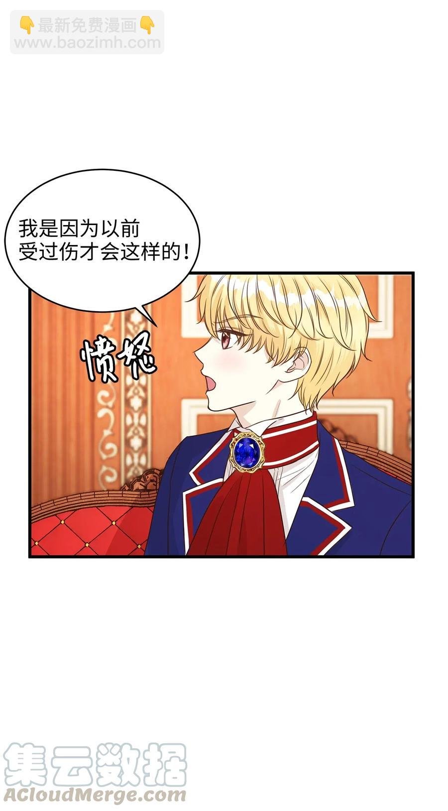 16 我为什么会这么在意他？