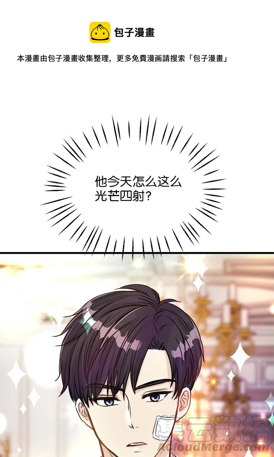 17 居然在这里见到爱德华！