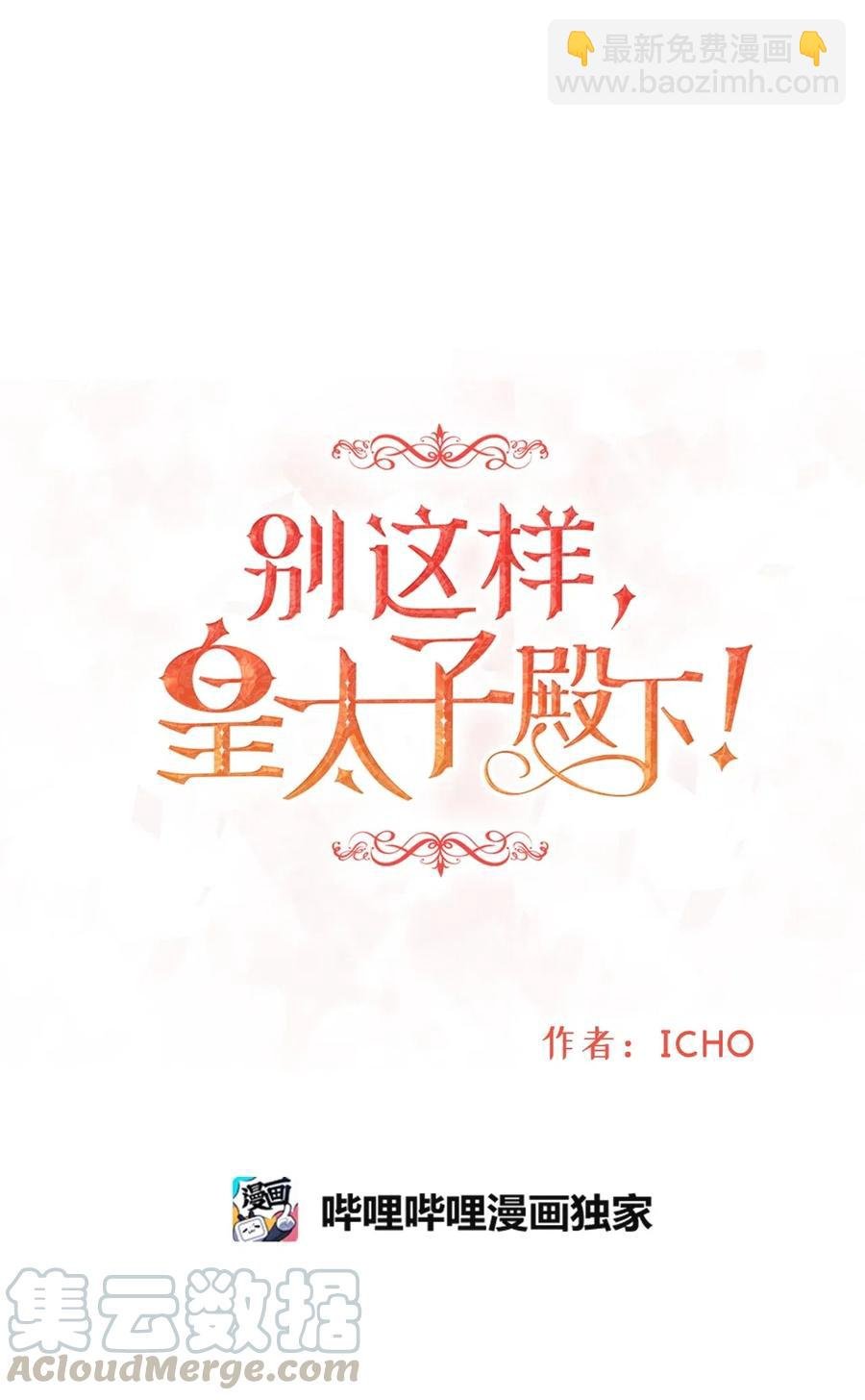 17 居然在这里见到爱德华！
