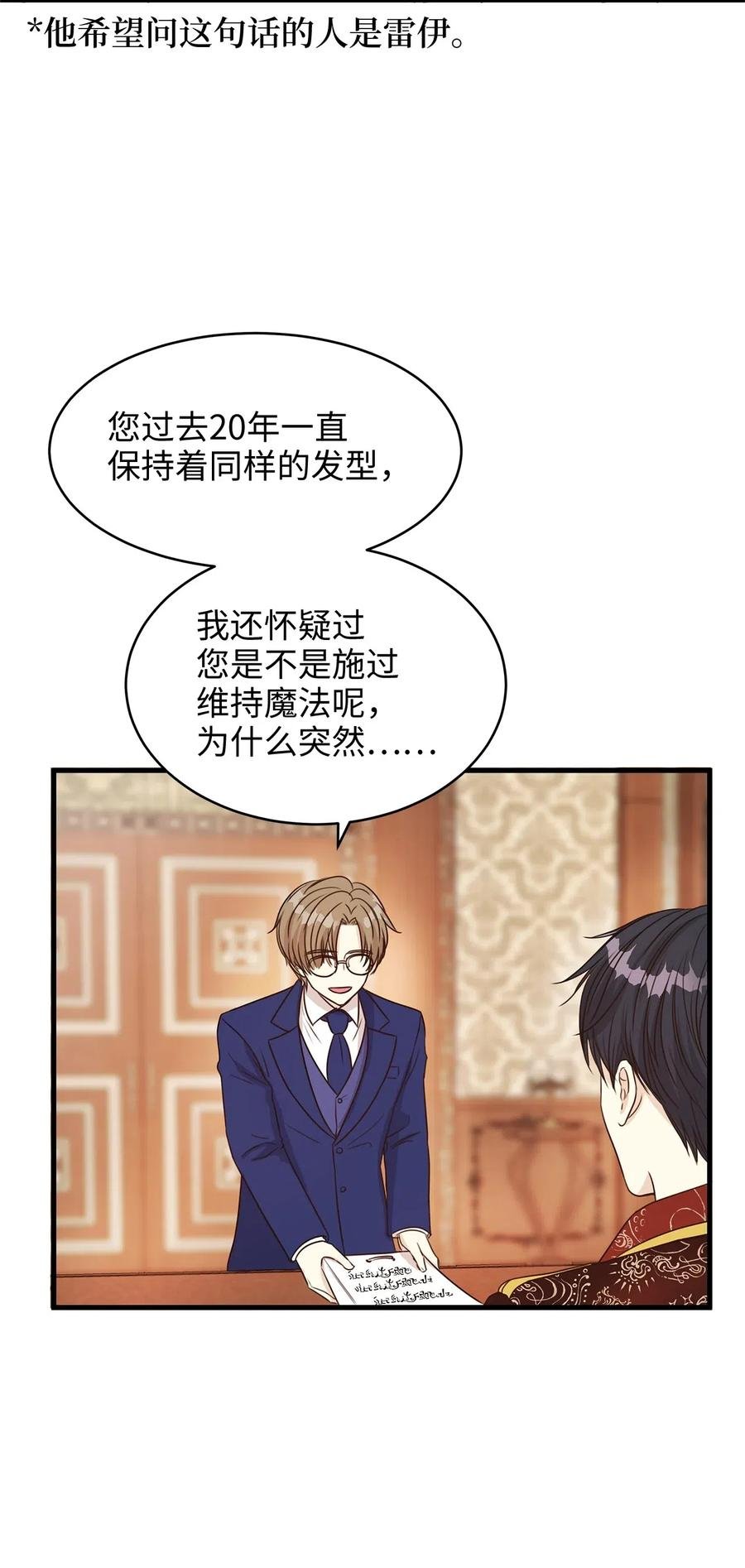 17 居然在这里见到爱德华！