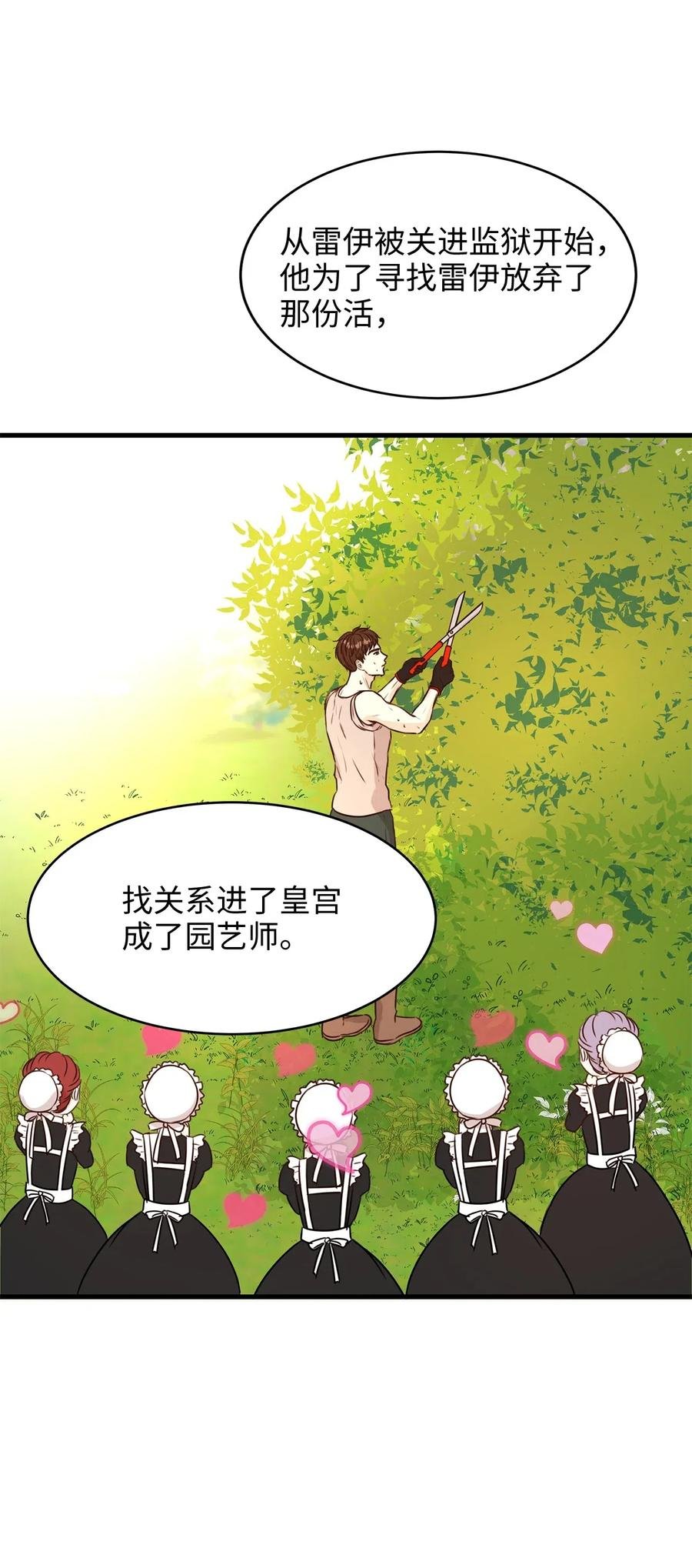 18 半夜开溜被抓包