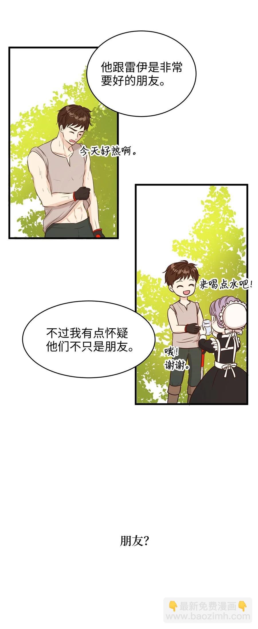 18 半夜开溜被抓包