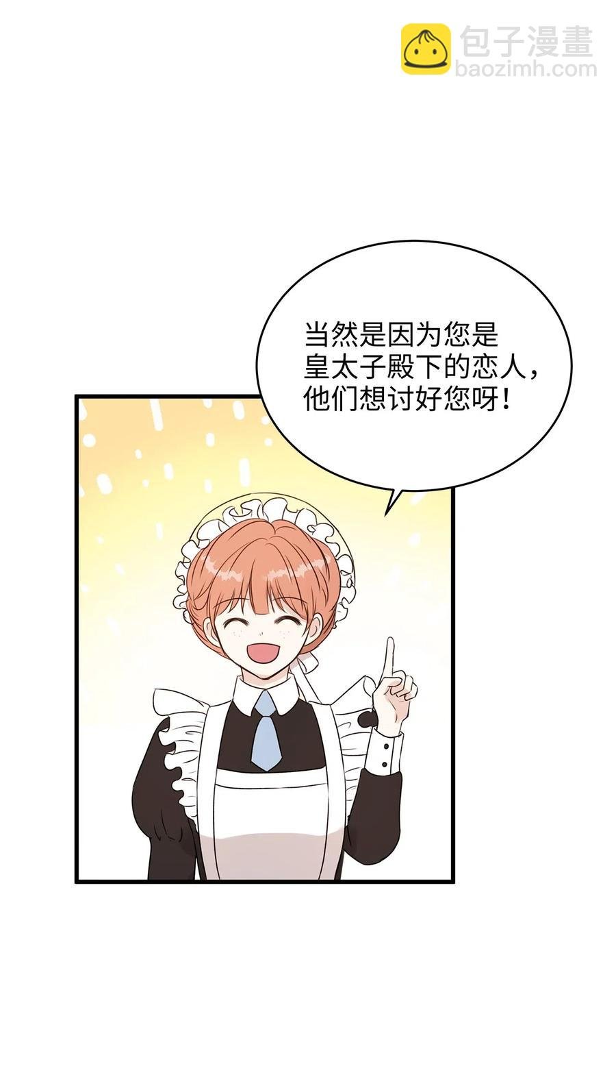 18 半夜开溜被抓包