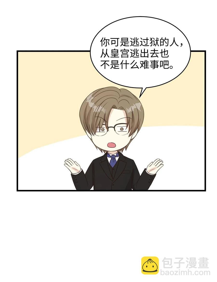 18 半夜开溜被抓包
