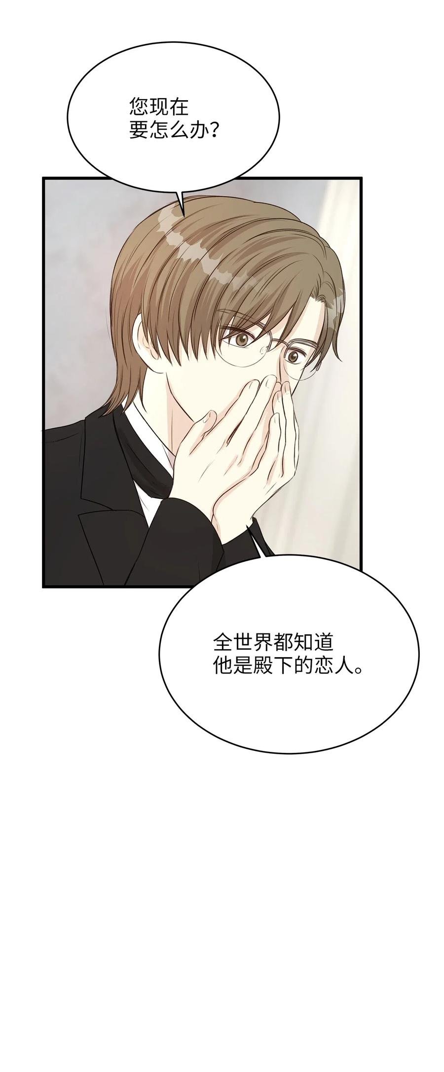 19 囚禁你是为了报复！