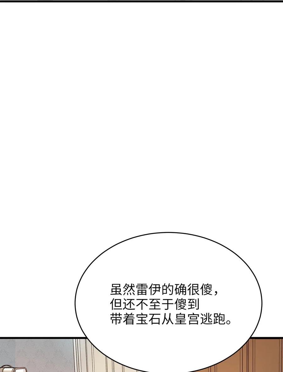 19 囚禁你是为了报复！