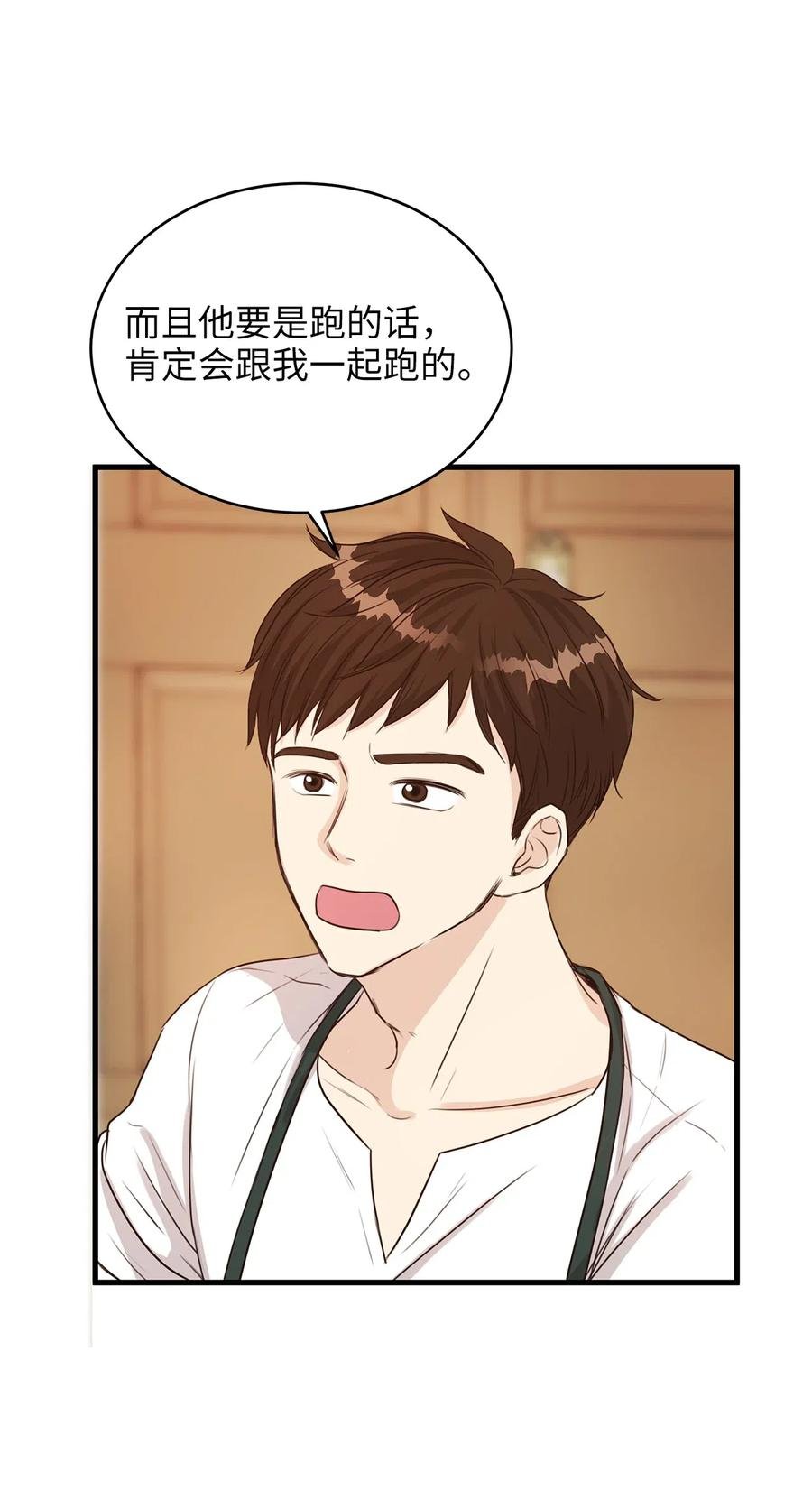 19 囚禁你是为了报复！