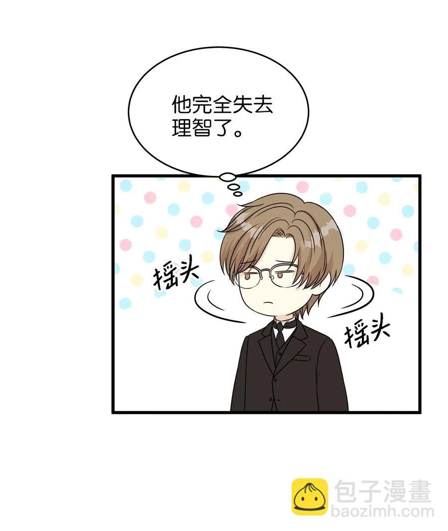 19 囚禁你是为了报复！