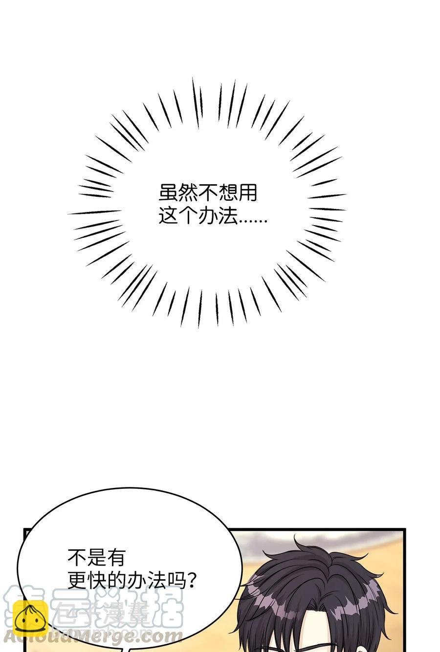 19 囚禁你是为了报复！