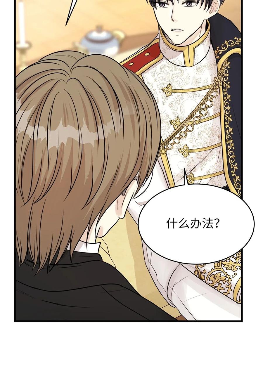 19 囚禁你是为了报复！