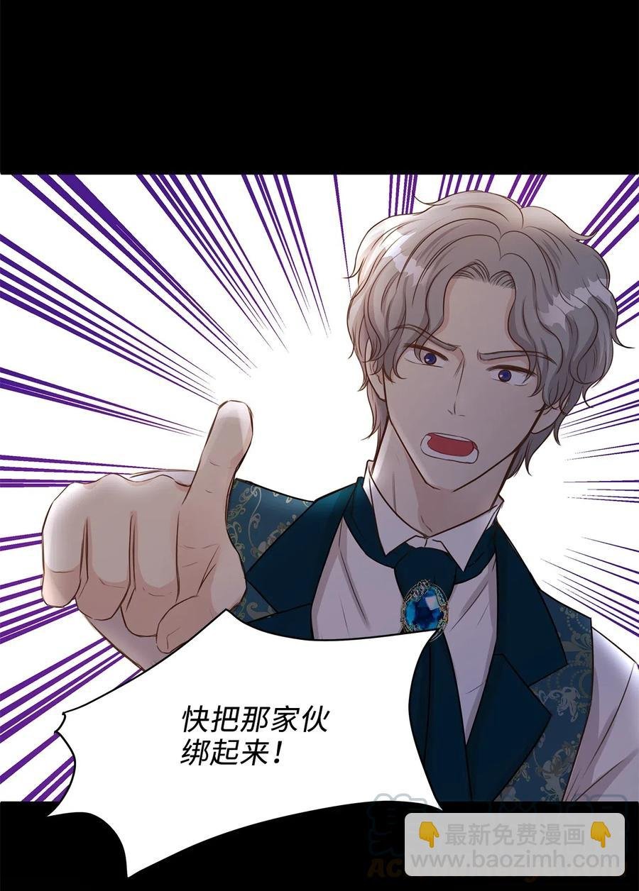 19 囚禁你是为了报复！