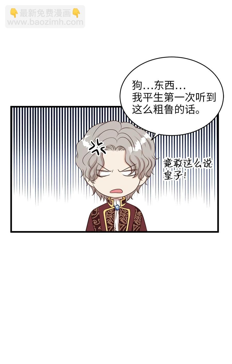 19 囚禁你是为了报复！