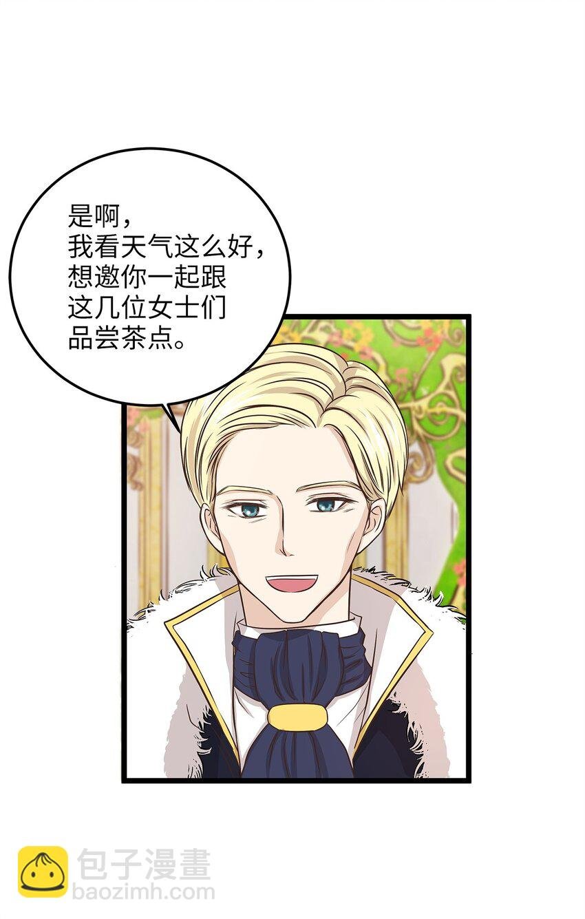 02 小树林尴尬的初遇