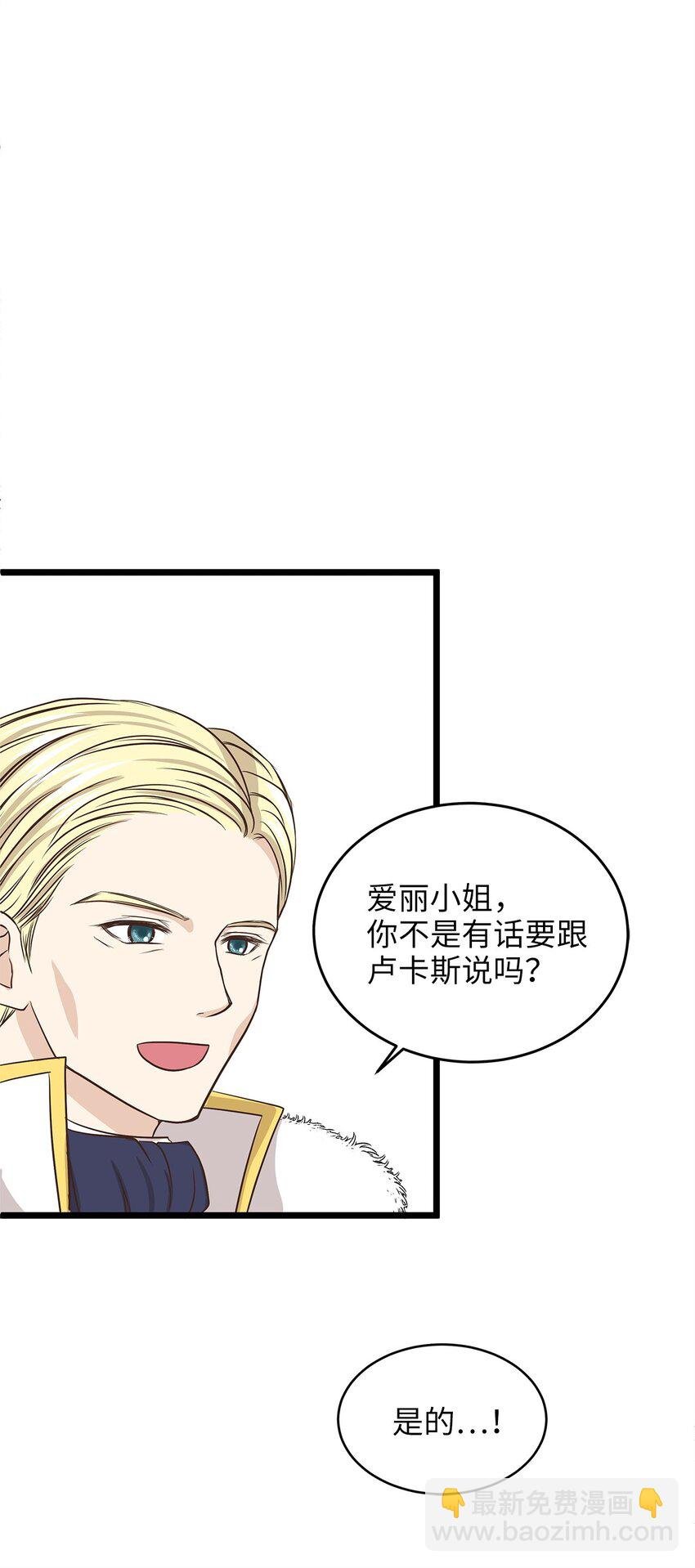02 小树林尴尬的初遇