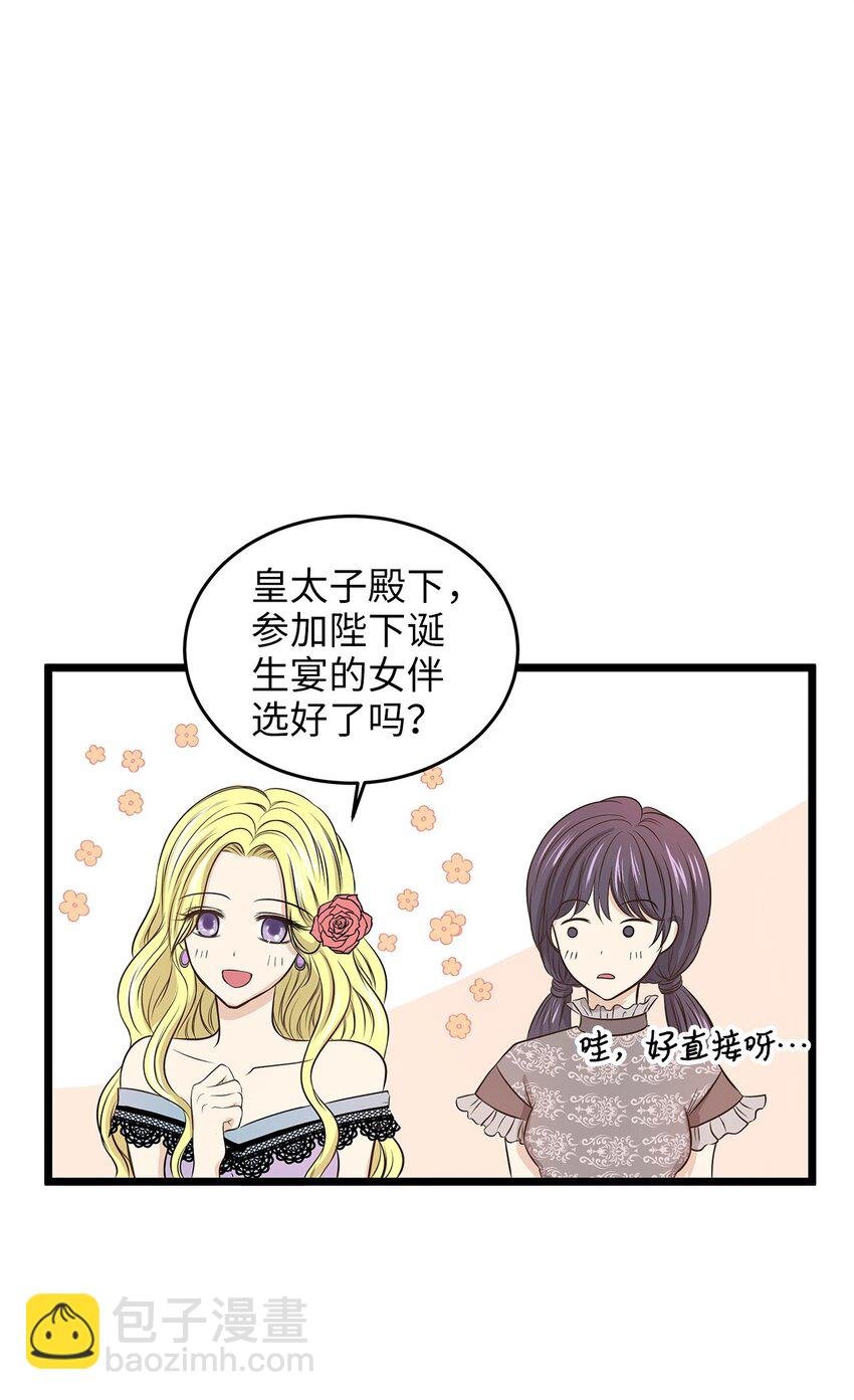 02 小树林尴尬的初遇