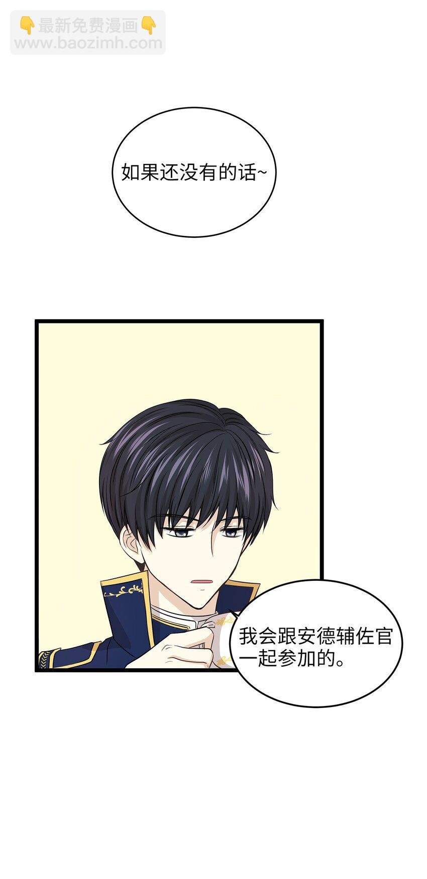 02 小树林尴尬的初遇
