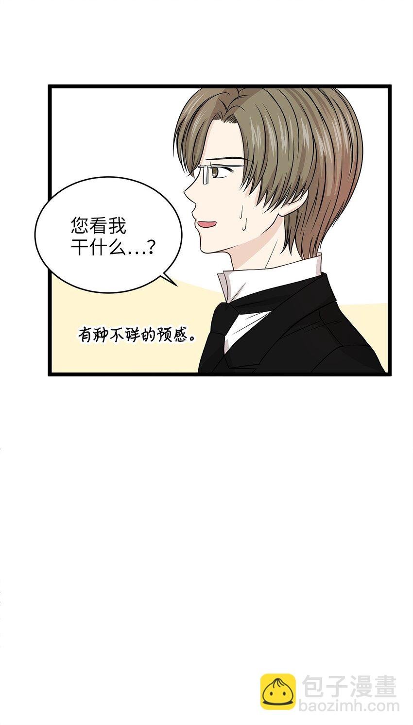 02 小树林尴尬的初遇